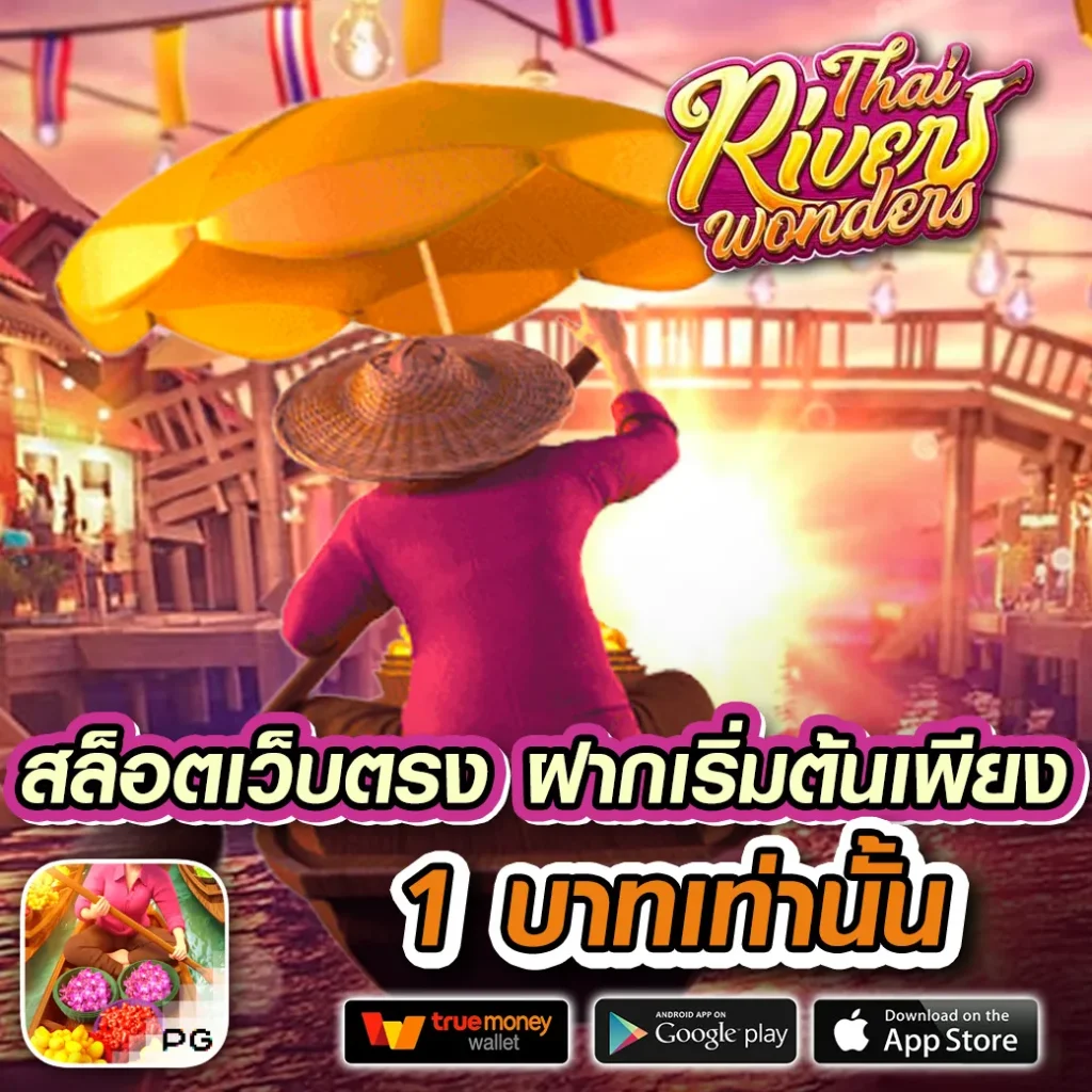 young bet รางวัลใหญ่